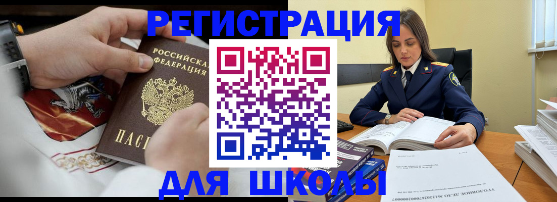 прописка в Трёхгорном