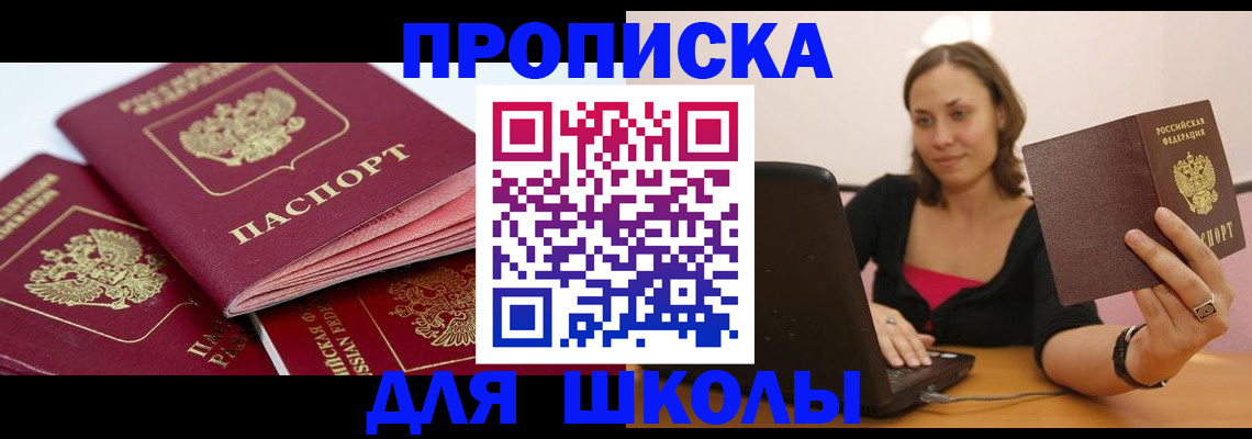 прописка законно в Трёхгорном