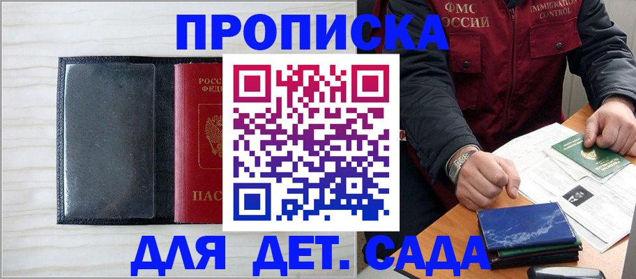 временная регистрация госуслуги в Трёхгорном